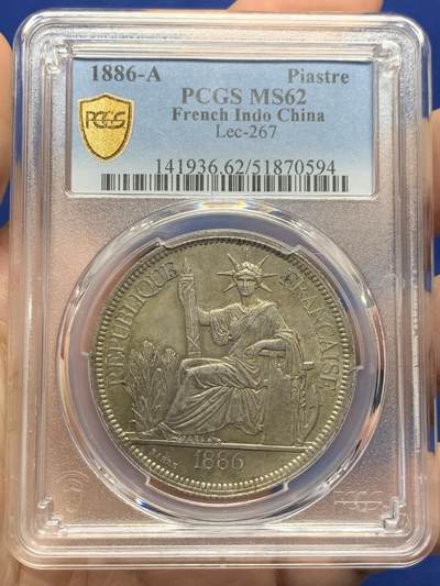 《竞宝斋》第434场 周日，周一2场连拍 （全场包邮） - PCGS MS62 法属印支1886 坐洋1皮亚斯特银币 加重版 全脸包浆币太难得
