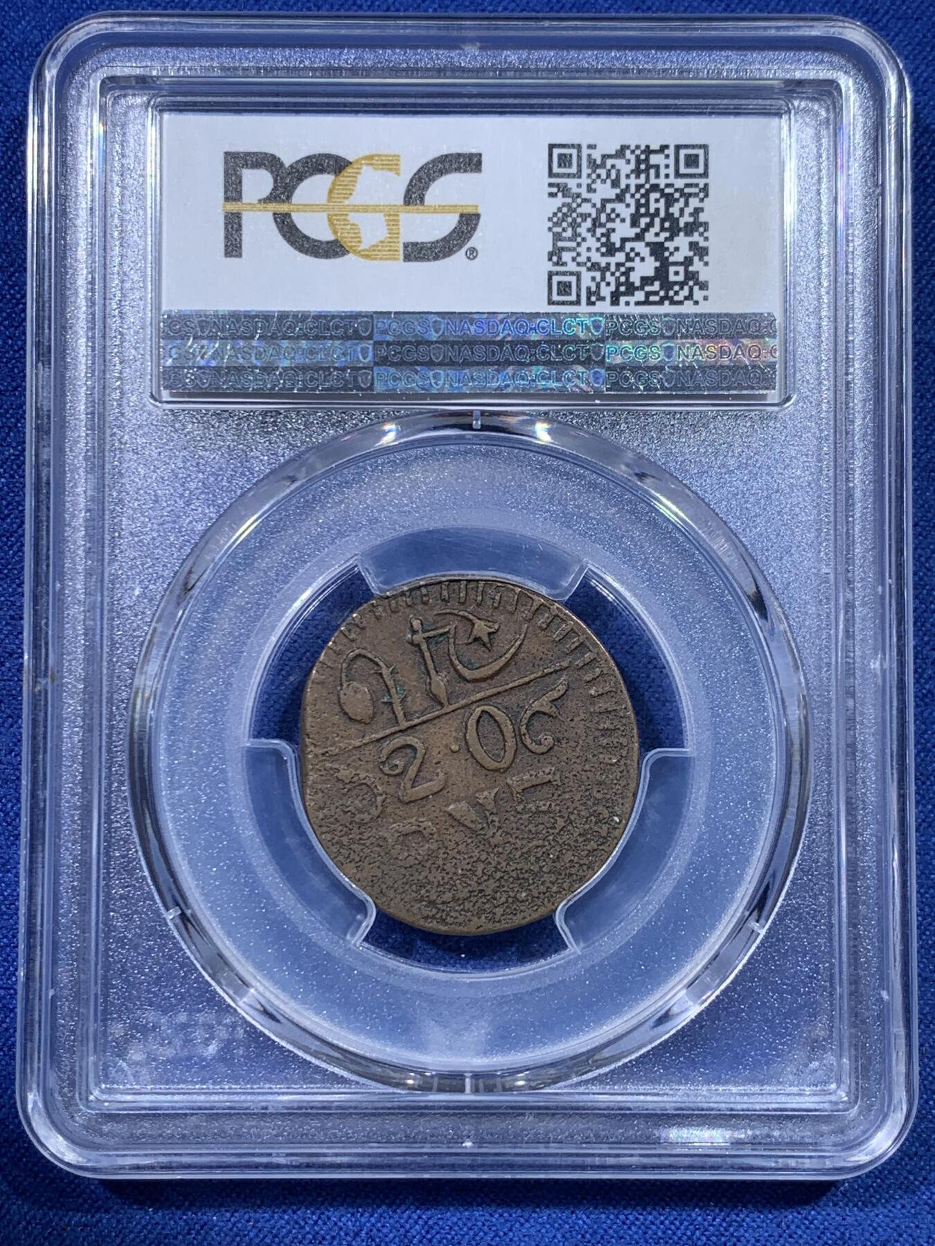 《竞宝斋》第434场 周日，周一2场连拍 （全场包邮） PCGS XF45 花剌子模人民苏维埃共和国 1920年 20卢布 铜币 少见品种