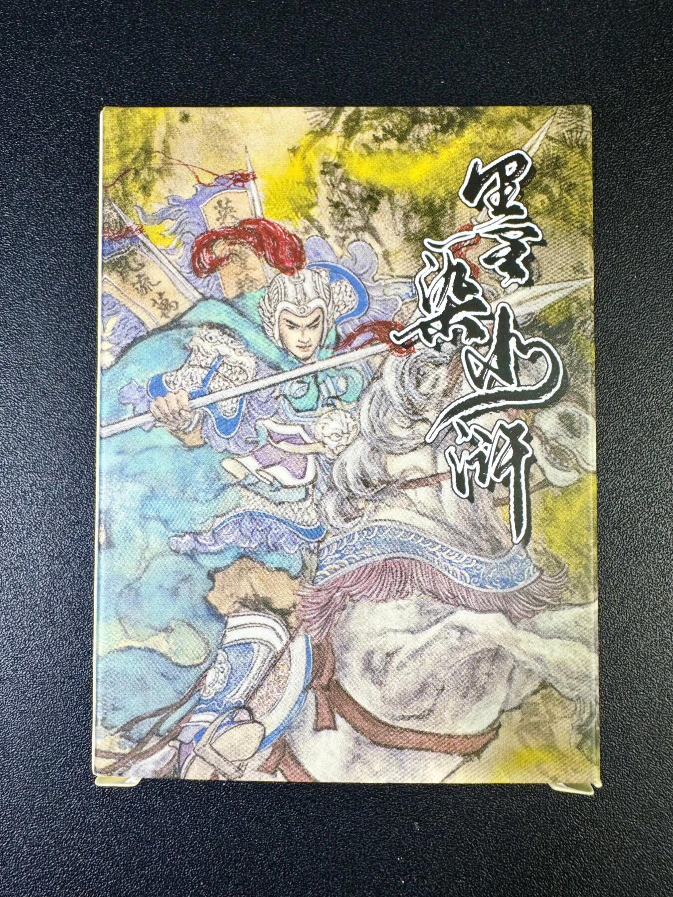 NO.14 好又多金牌大场，双11狂欢！每周一站式配齐，方便凑单！（周6晚8点截拍，卖家送拍0抽成！） 墨染水浒 梁山五虎将+潘巧云+仇琼英 一套齐【烫金普卡】 原封未拆