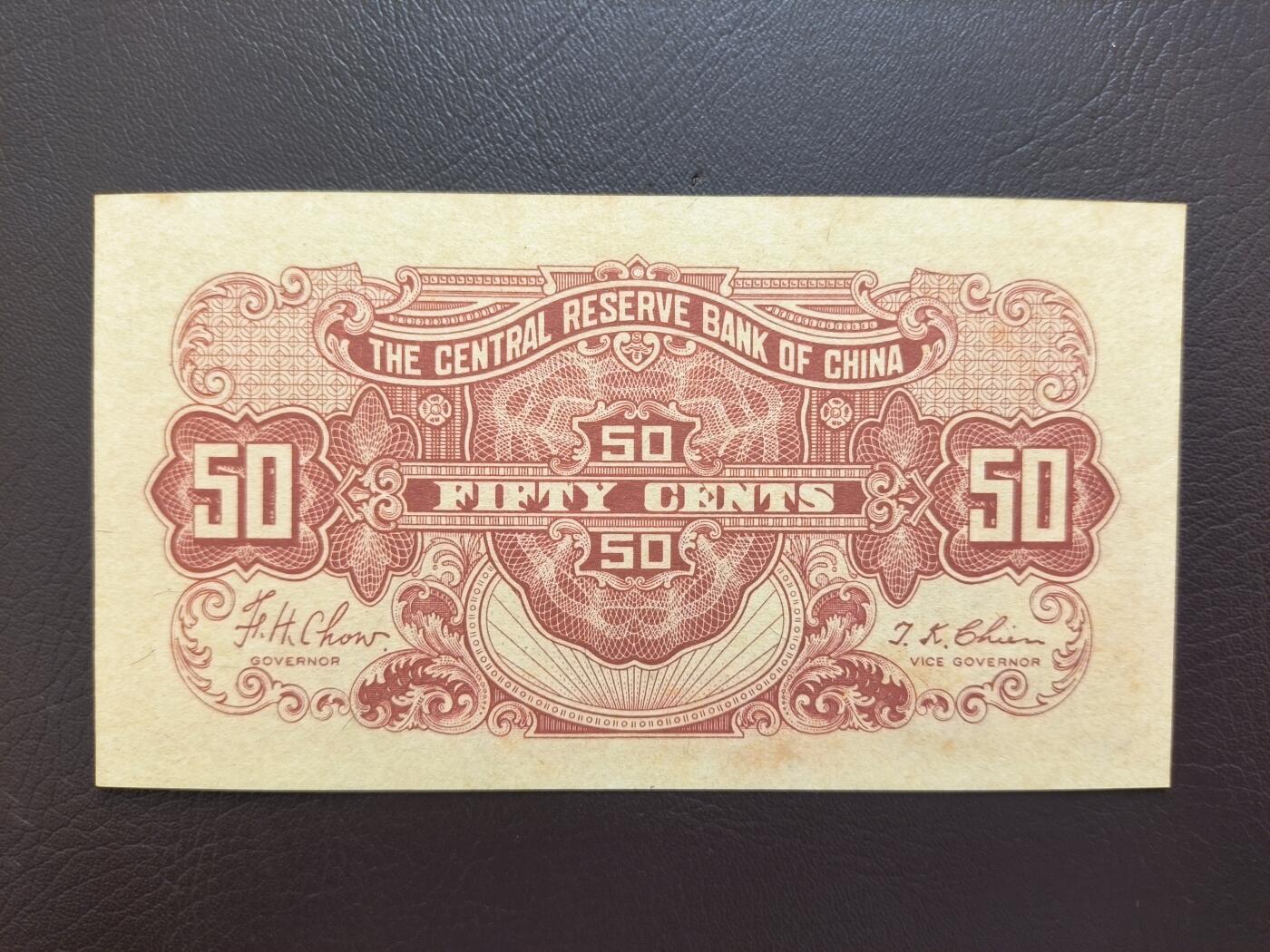 0元起拍第1弹→原票小精品纸币 中央储备银行伍角→原票9.5新