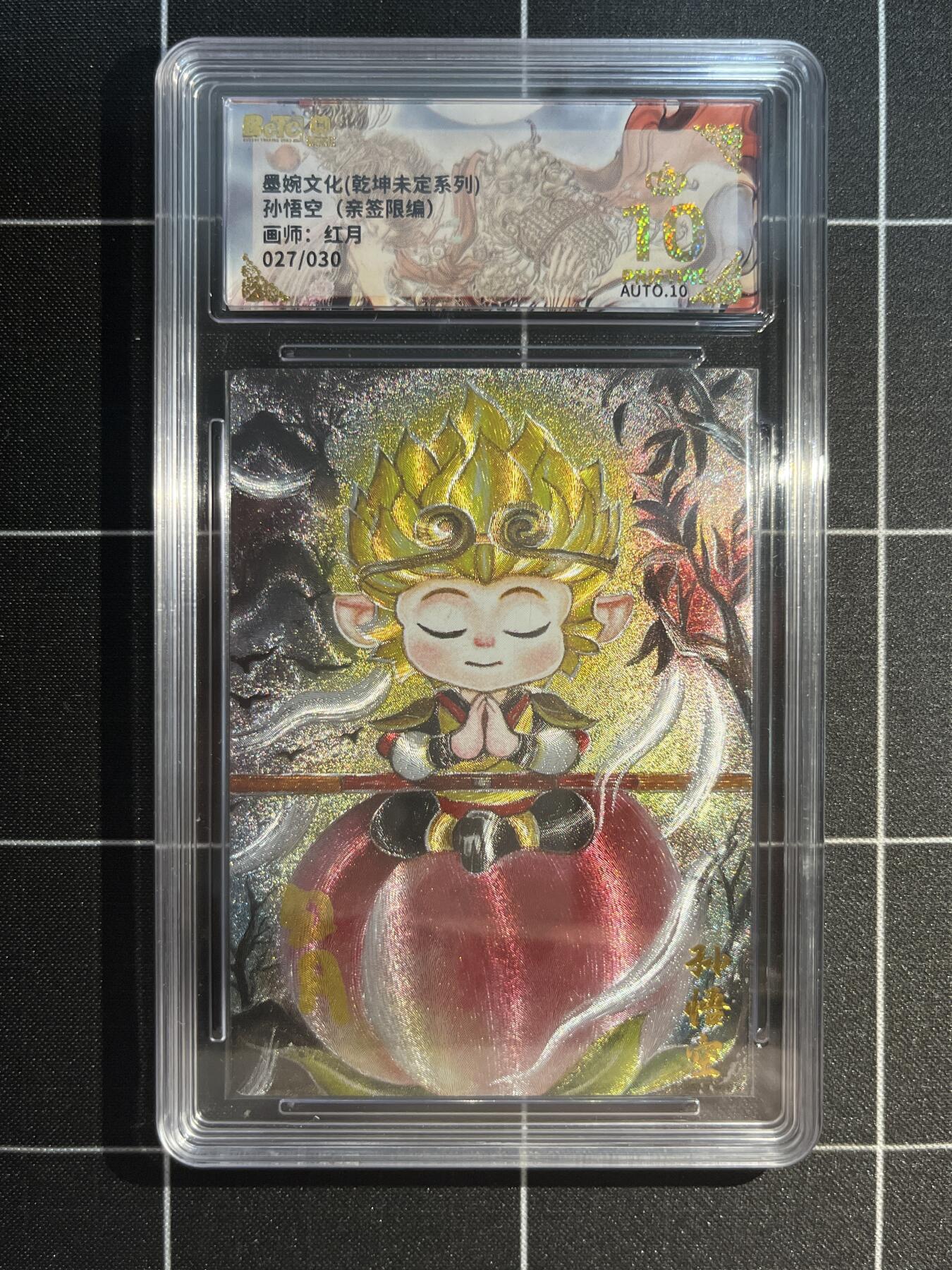 欢迎送拍、免费出卡没坑位费没手续费，各种换旧好卡