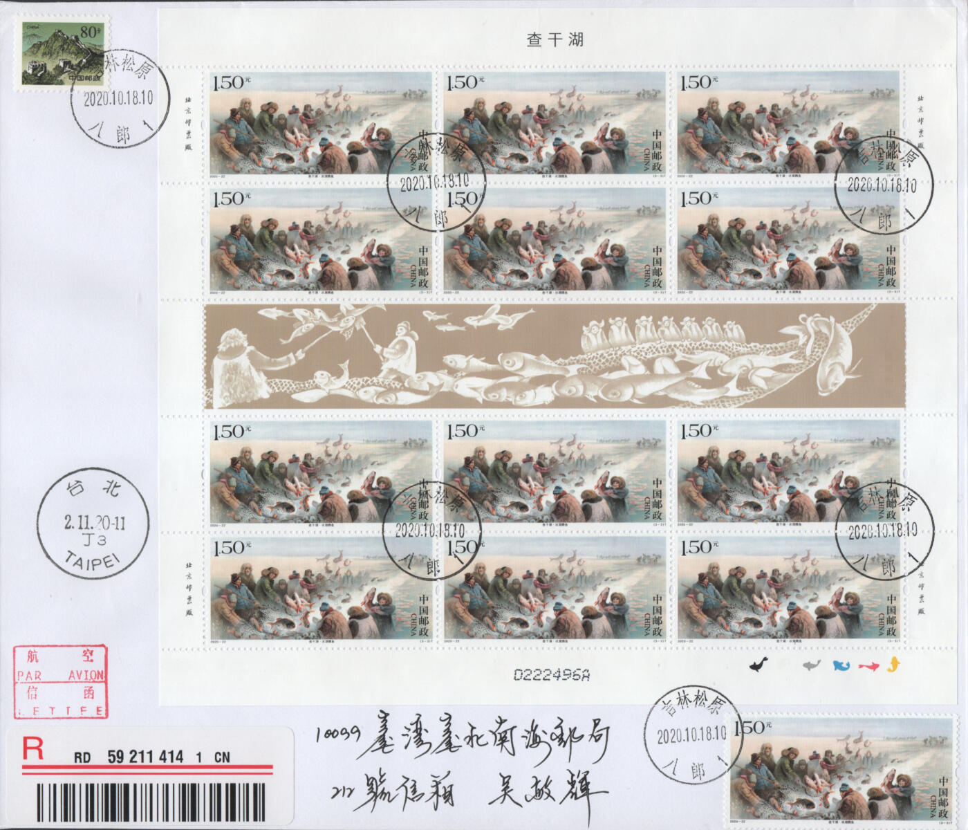 2025年11月08日19:30海外、大陆、澳门、香港邮政精品首日实寄封拍卖专场