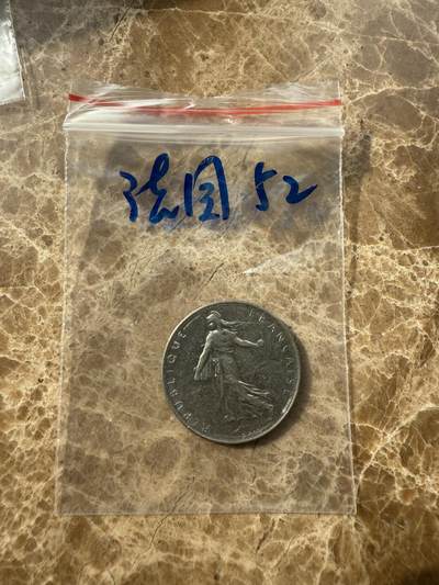 四海杂货铺第十场 - 法国硬币