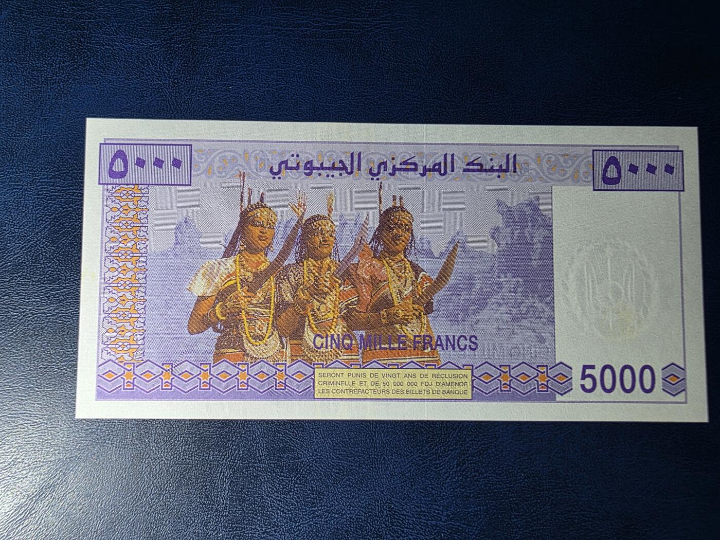 叁拾收藏第33期 法属吉布提5000法郎  UNC