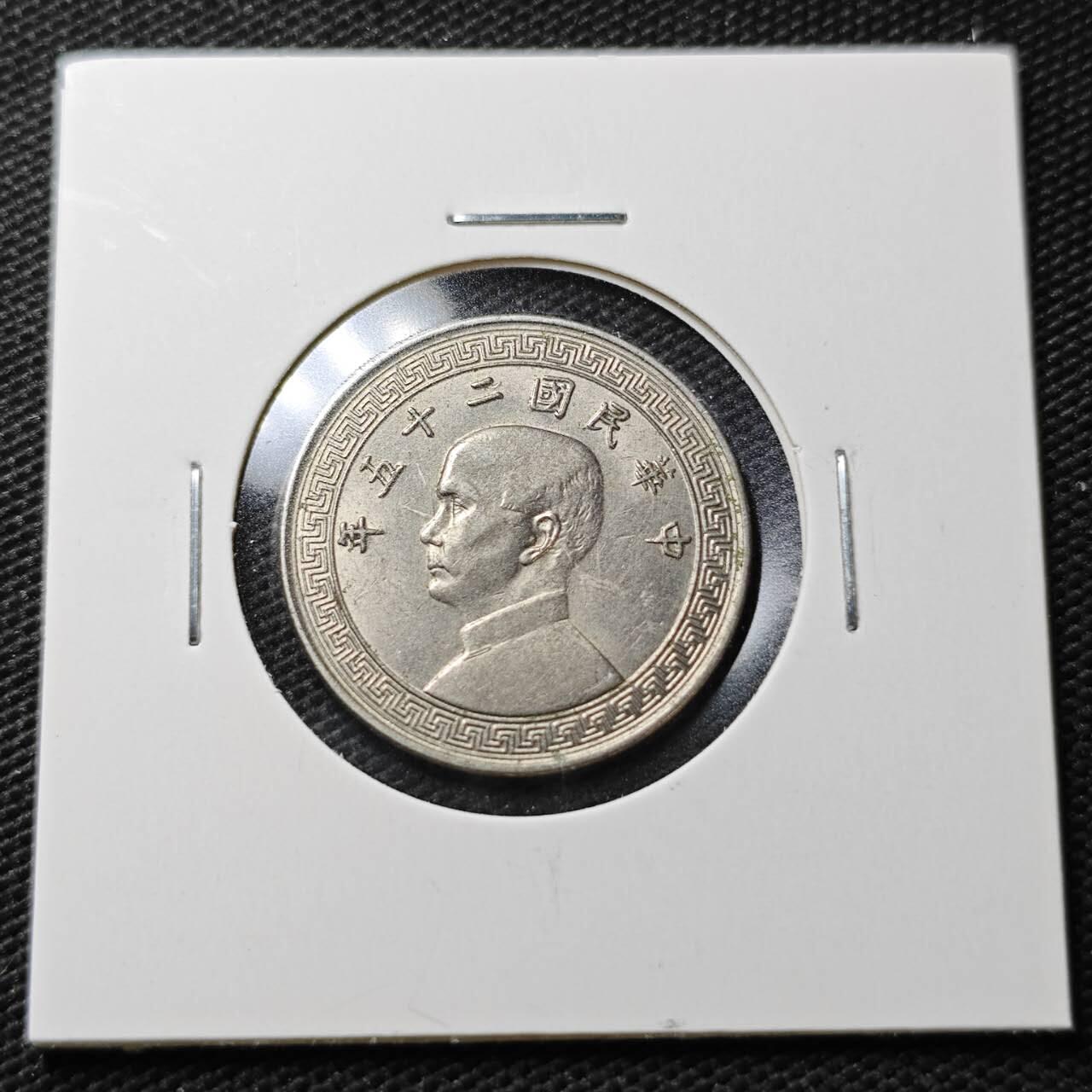 KK钱币收藏小铺  第363场  2月预留时间 周末发货