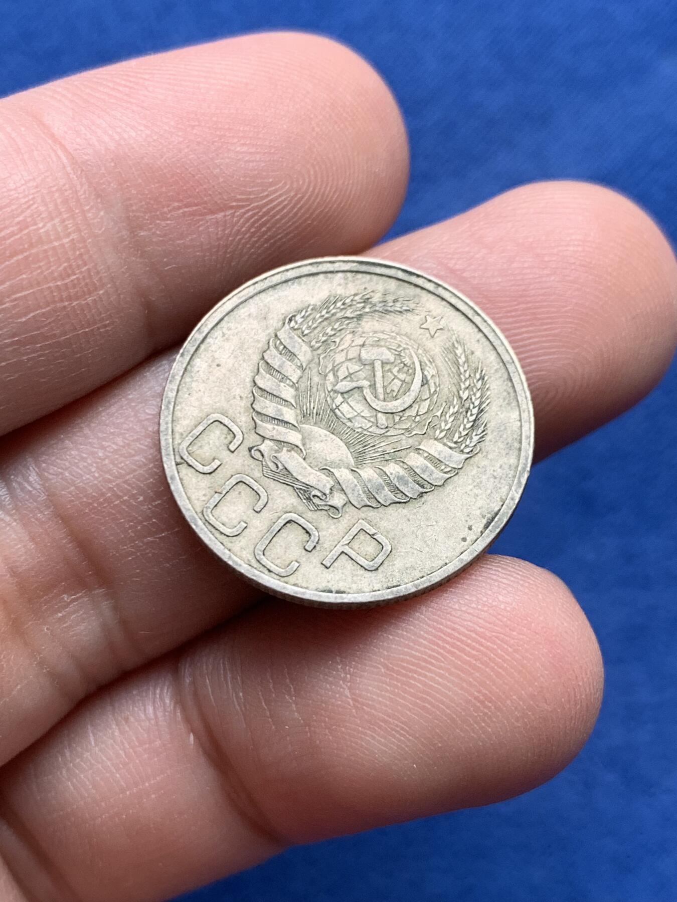 《竞宝斋》第434场 周日，周一2场连拍 （全场包邮） 前苏联1939年20戈比镍币 特年，XF40书价25美金，该枚原味包浆。