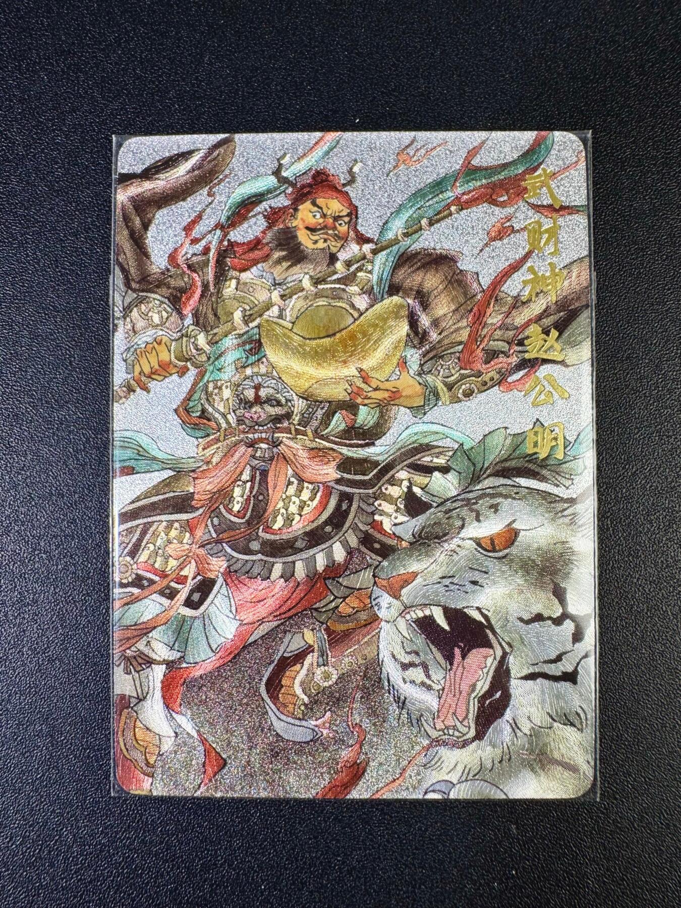 NO.14 好又多金牌大场，双11狂欢！每周一站式配齐，方便凑单！（周6晚8点截拍，卖家送拍0抽成！） 超吉梦 特卡 武财神赵公明 张导 粗闪