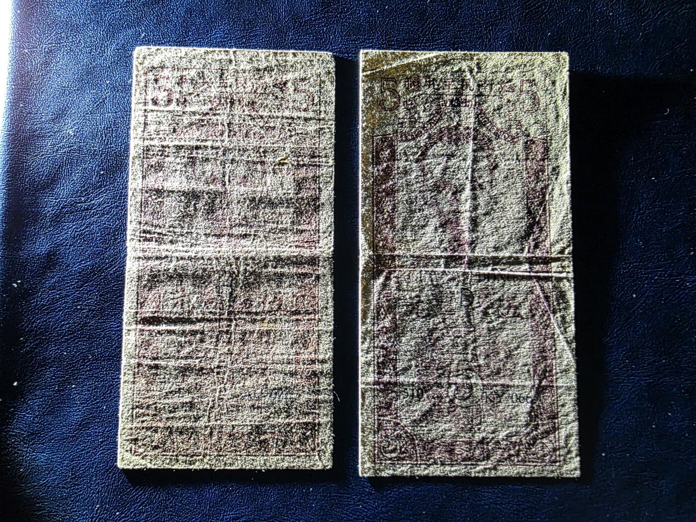 叁拾收藏第33期 越南民主共和 5元  2张  流通品