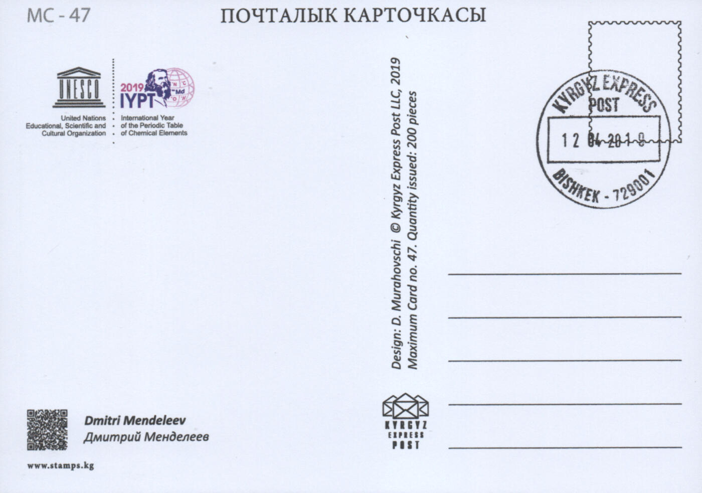 2025年11月08日19:30海外、大陆、澳门、香港邮政精品首日实寄封拍卖专场