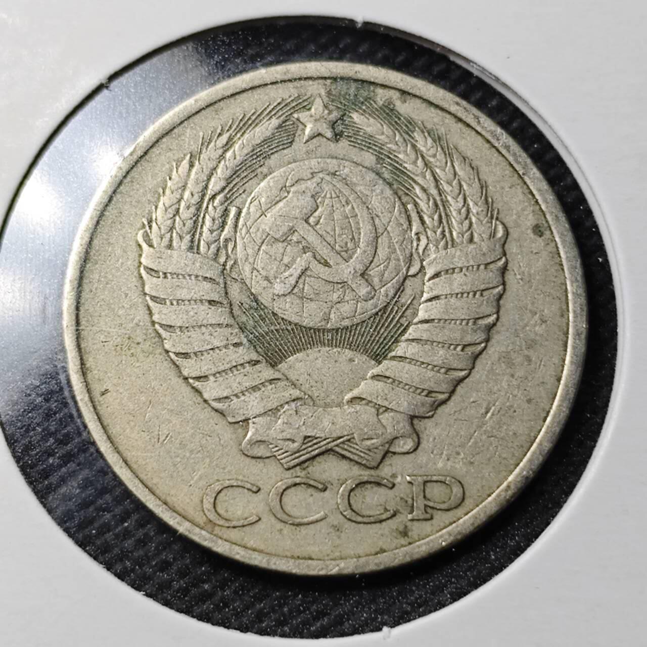 KK钱币收藏小铺  第363场  2月预留时间 周末发货  1980苏联50戈比