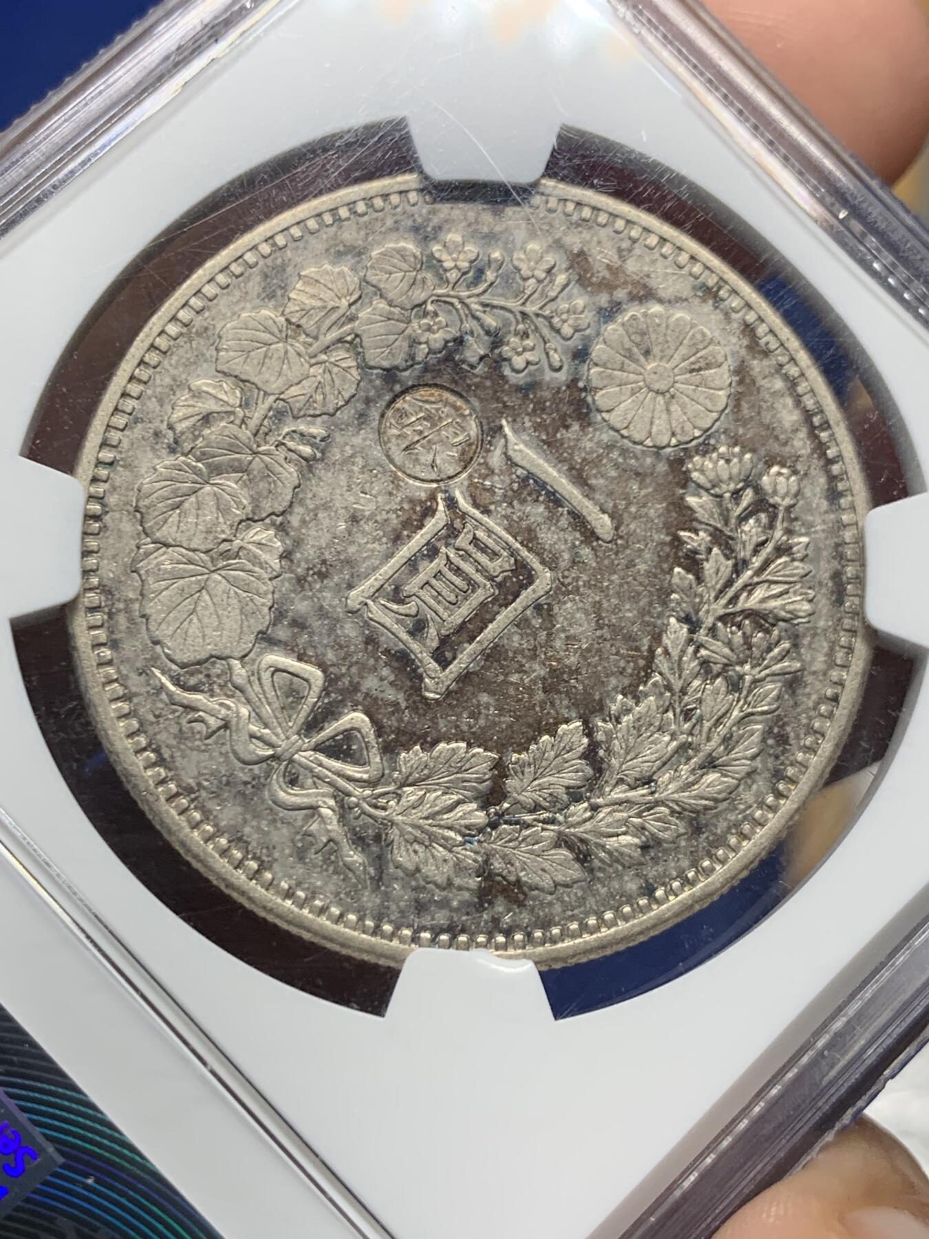 《竞宝斋》第434场 周日，周一2场连拍 （全场包邮） NGC AU55 明治十八年（1885年）左丸银 日本龙洋大银币 早期年份稀缺品种 季军分（更高分仅6枚）