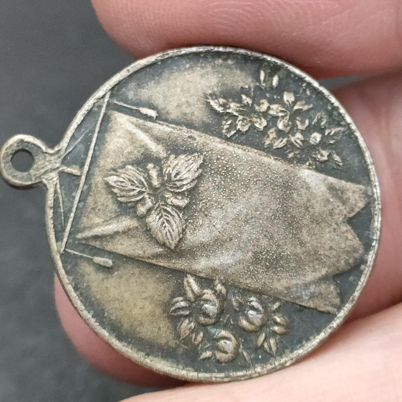 猩哥外币小铺➨【第200场】 纪念章