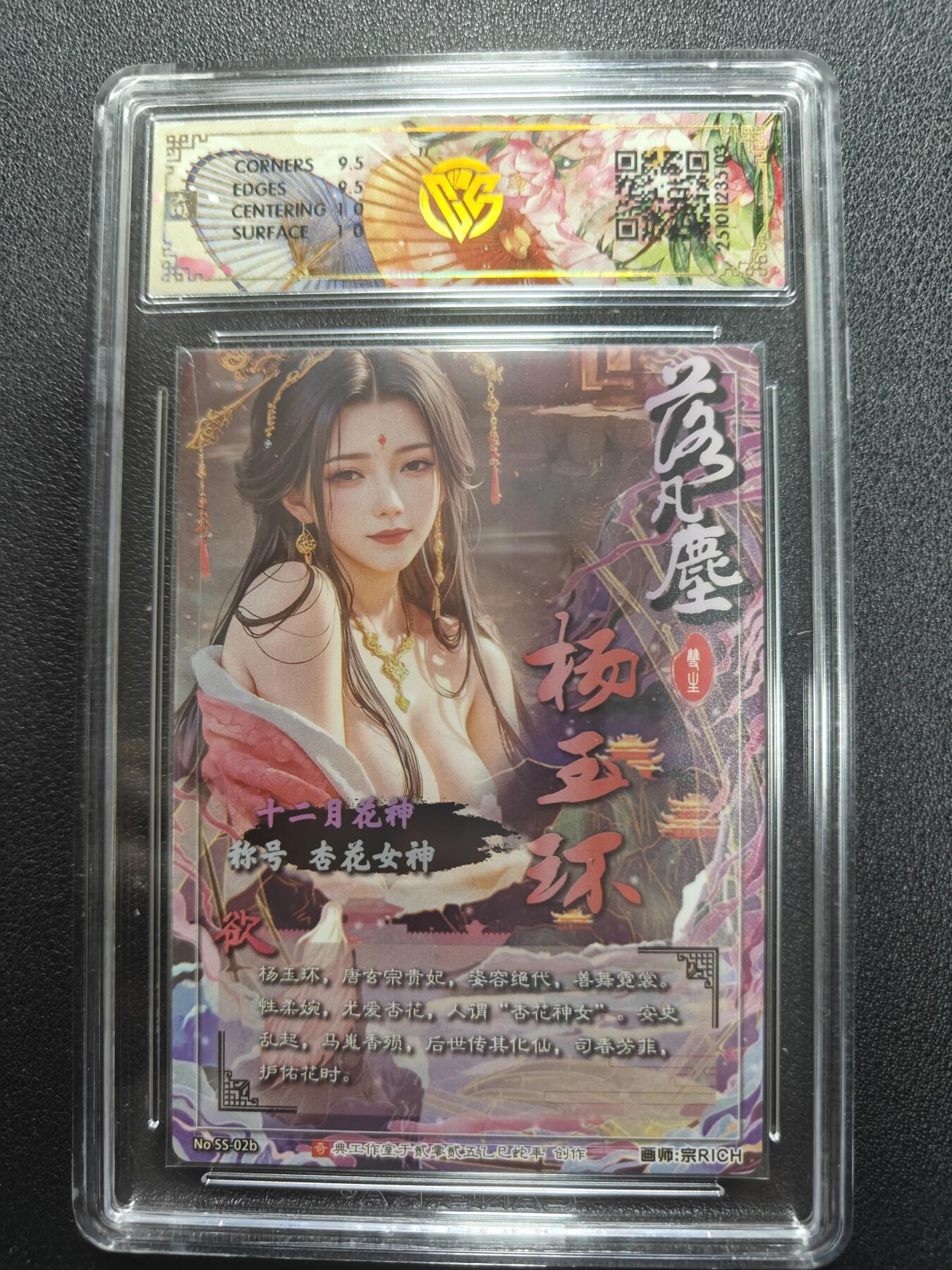 天玑星卡拍第134期《11.3周一截拍》持续收拍收评中 满赠卡需备注 奇典 落凡尘 杨玉环 粗闪 CCG10