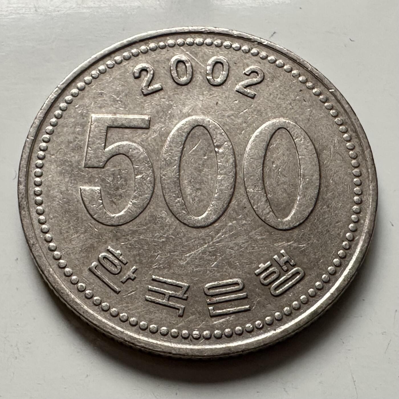 🌹外币初藏🌹🐯2025年第123场  每周二四六晚8️⃣点 接代拍 韩国2002年¥500