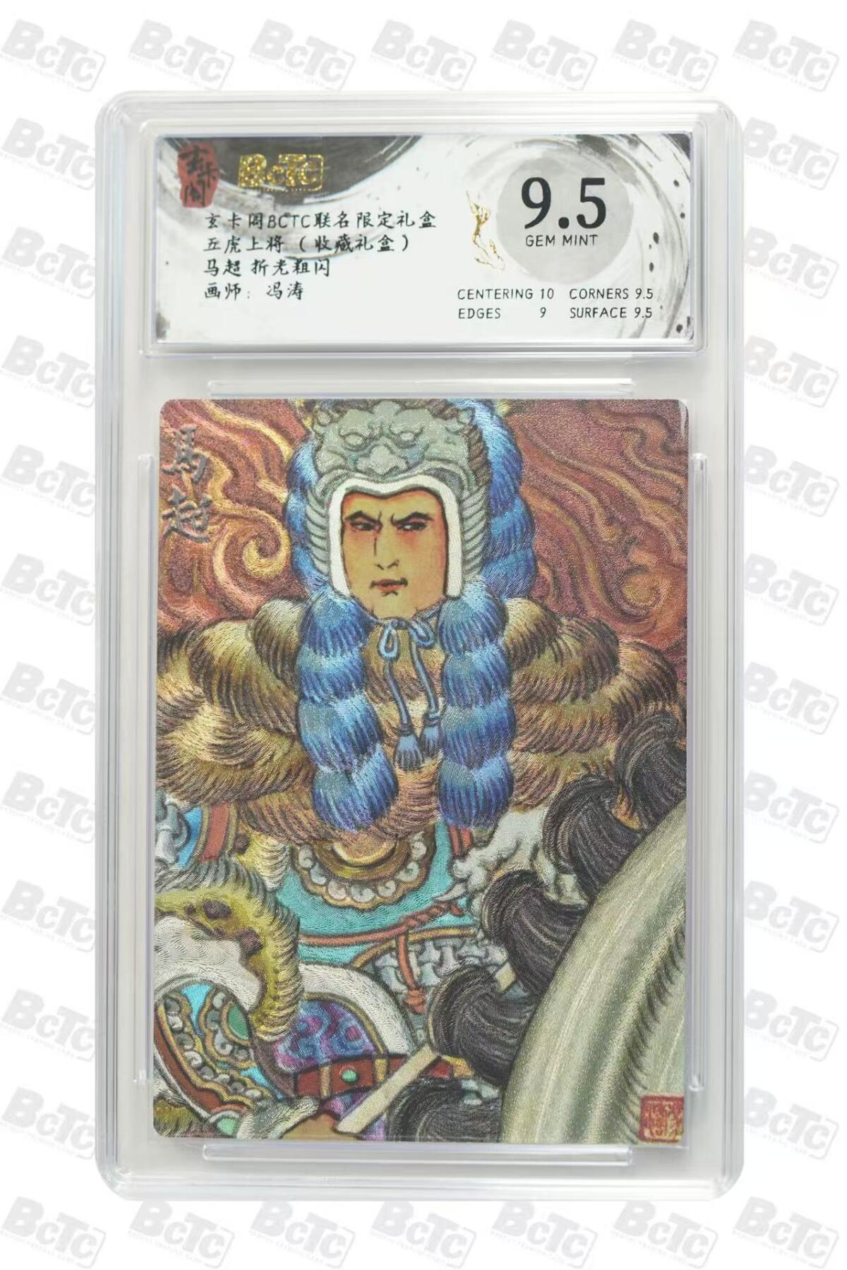 夜之极第三十四期 （11月1日周六晚9点截拍，欢迎竞拍） 保粹&玄卡阁 冯涛 马超 粗闪 9.5分