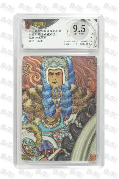 夜之极第三十四期 （11月1日周六晚9点截拍，欢迎竞拍） 保粹&玄卡阁 冯涛 马超 粗闪 9.5分