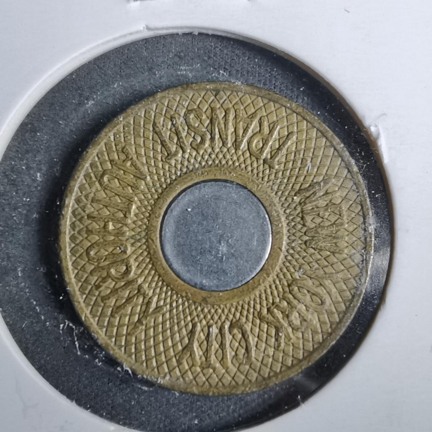 沼泽如烟--第889场 代币