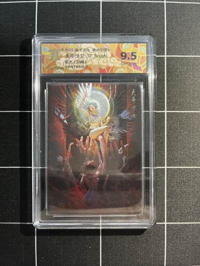 欢迎送拍、免费出卡没坑位费没手续费，各种换旧好卡 - 【折光】s刷子 天帝少女（异画）9.5 焱卡文化&神话中国3