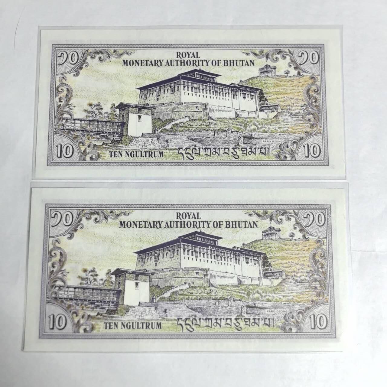各国外币第97期 大部分全新 不丹10努尔 2张全新