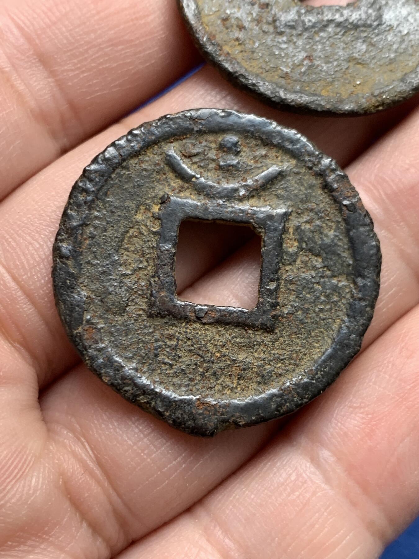 《竞宝斋》第434场 周日，周一2场连拍 （全场包邮） 两枚一组 南宋淳熙铁钱 南宋.孝宗年间公元1174-1189年铸造，背月双星.折三铁钱，大字版和小字一对。千年铁钱，字口保存不错。