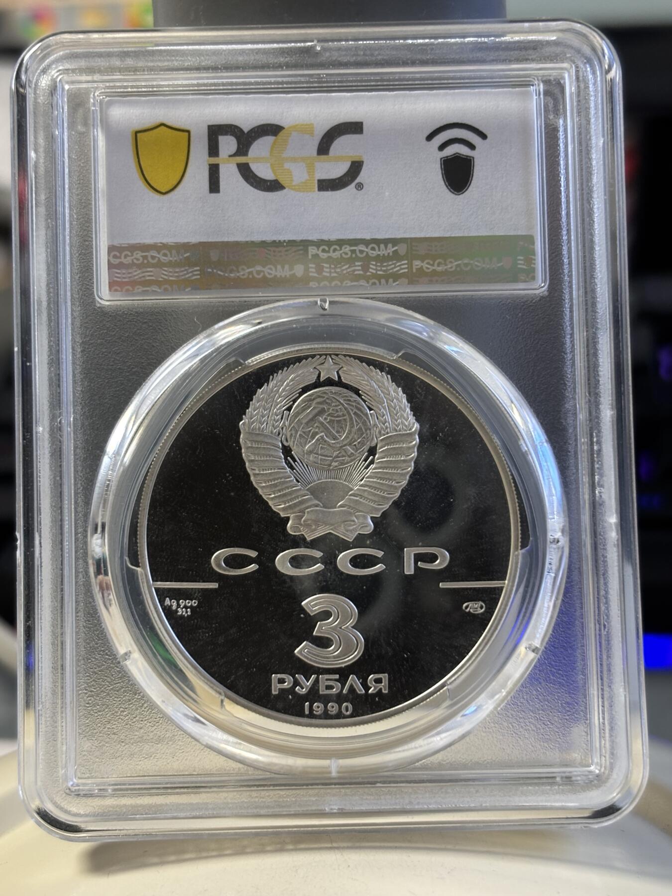 第180期拍卖【长期征集拍品】【北京币展专场】