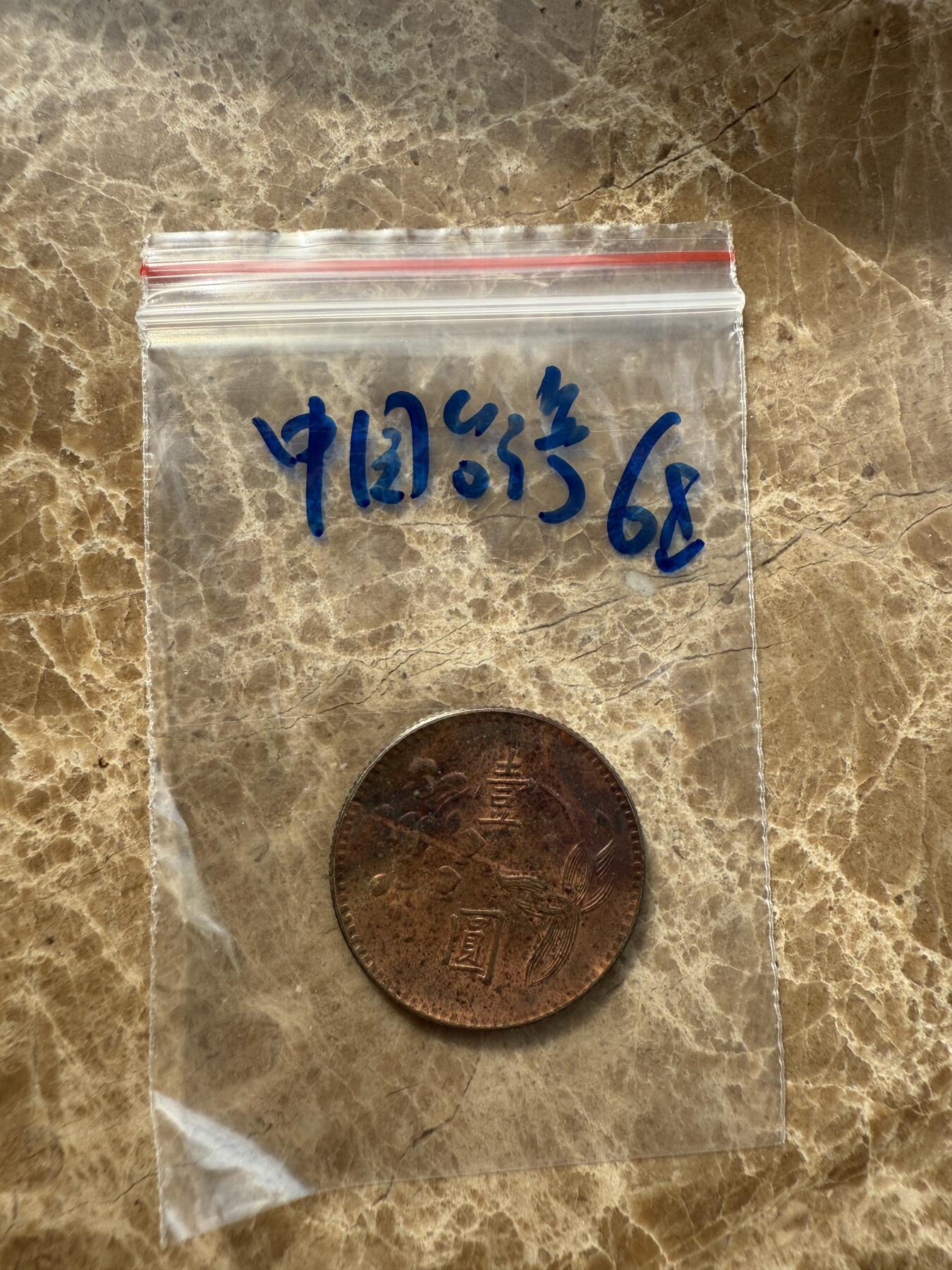 四海杂货铺第十场