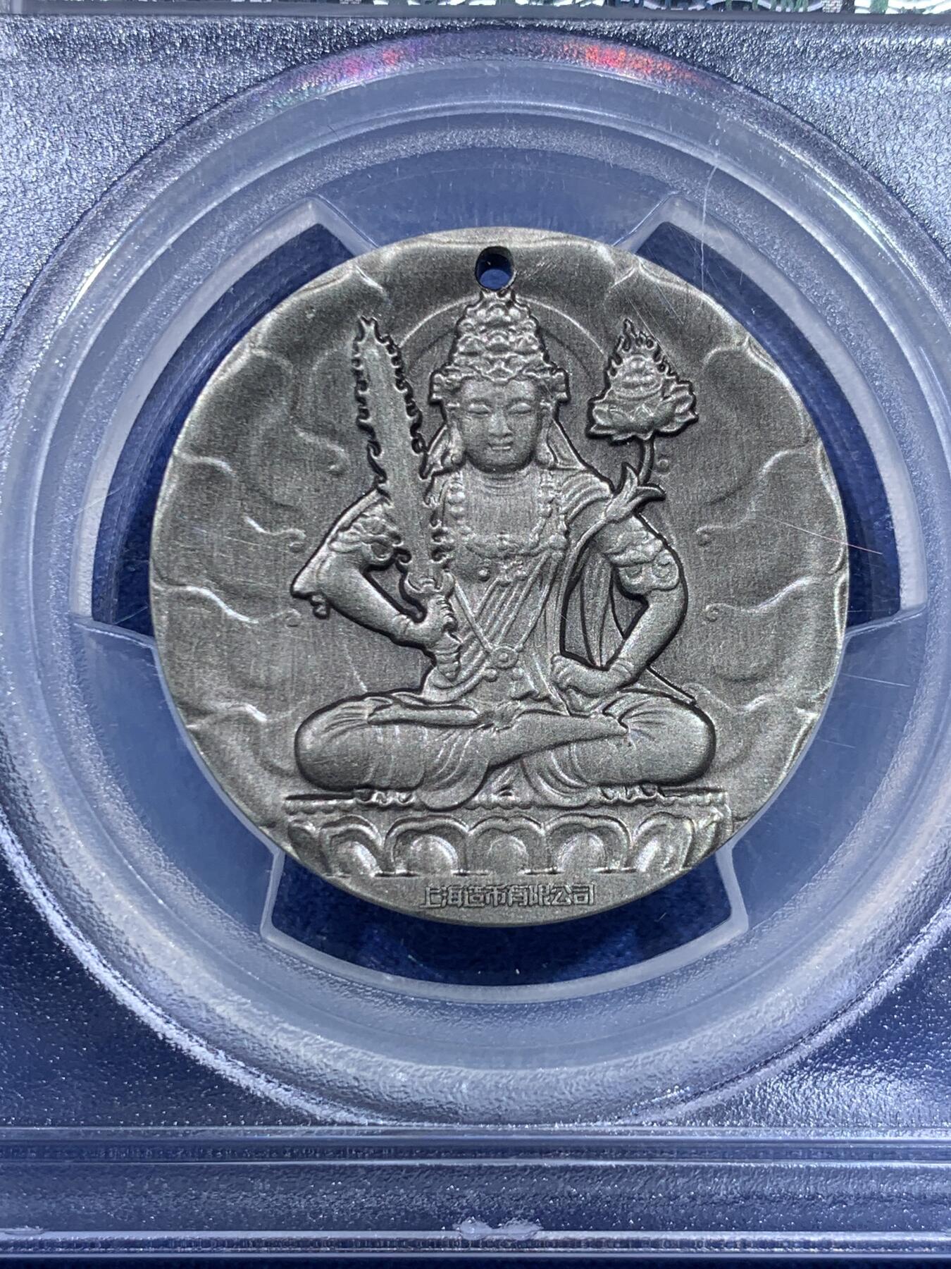 《竞宝斋》第434场 周日，周一2场连拍 （全场包邮） PCGS MS70 中国2021年老虎纪念章 有穿孔 细节见图 满分好品 加厚盒