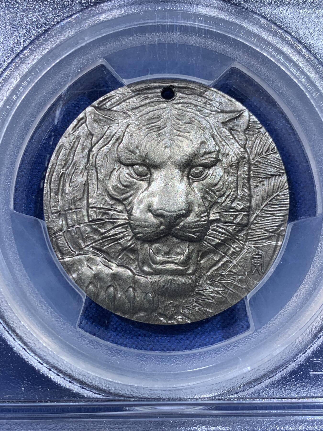 《竞宝斋》第434场 周日，周一2场连拍 （全场包邮） PCGS MS70 中国2021年老虎纪念章 有穿孔 细节见图 满分好品 加厚盒