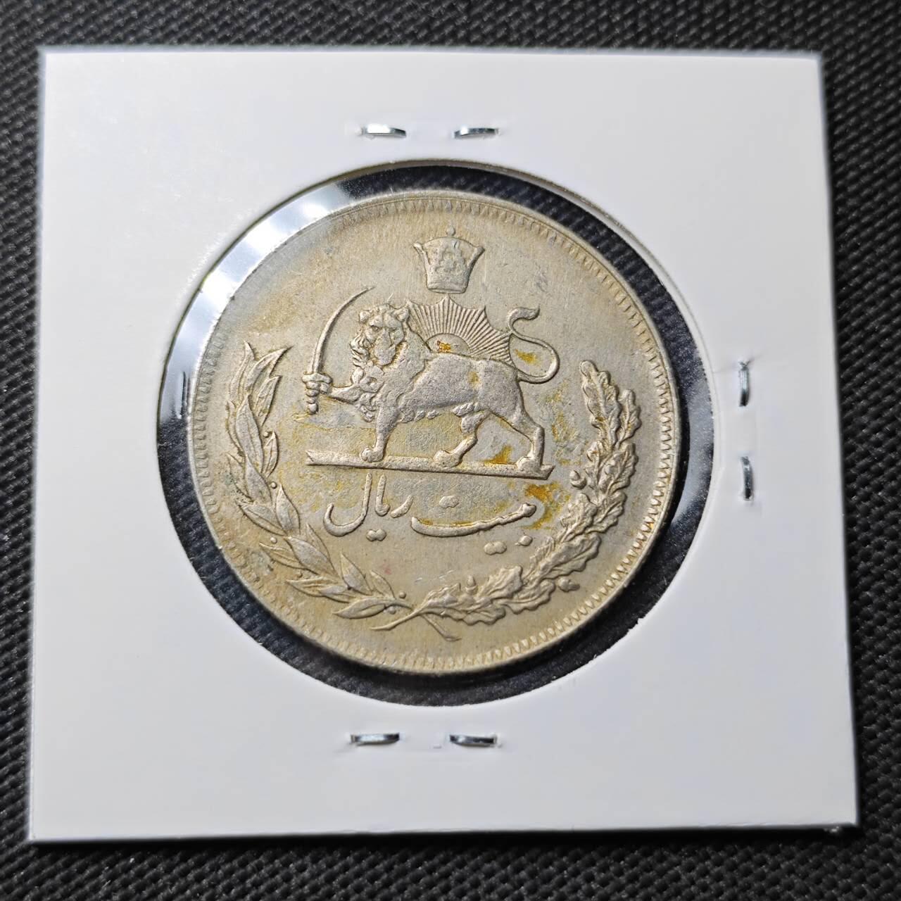 KK钱币收藏小铺  第363场  2月预留时间 周末发货  伊朗20里亚尔