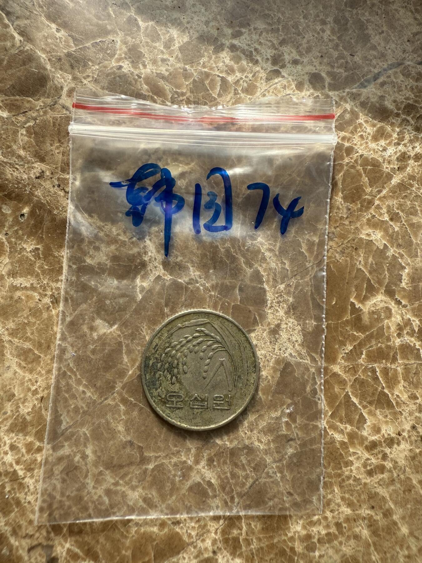 四海杂货铺第十场