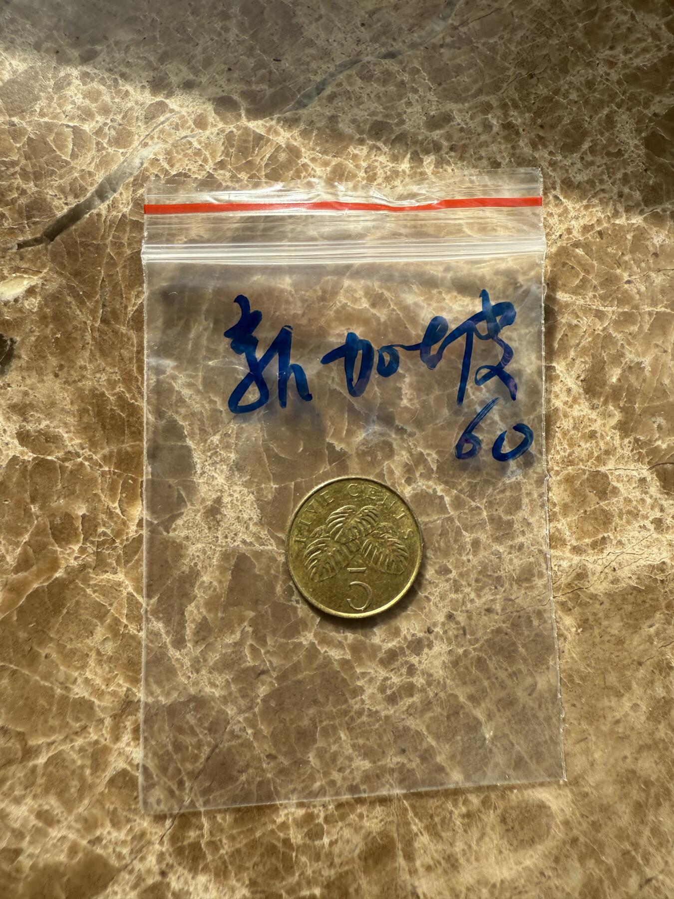 四海杂货铺第十场