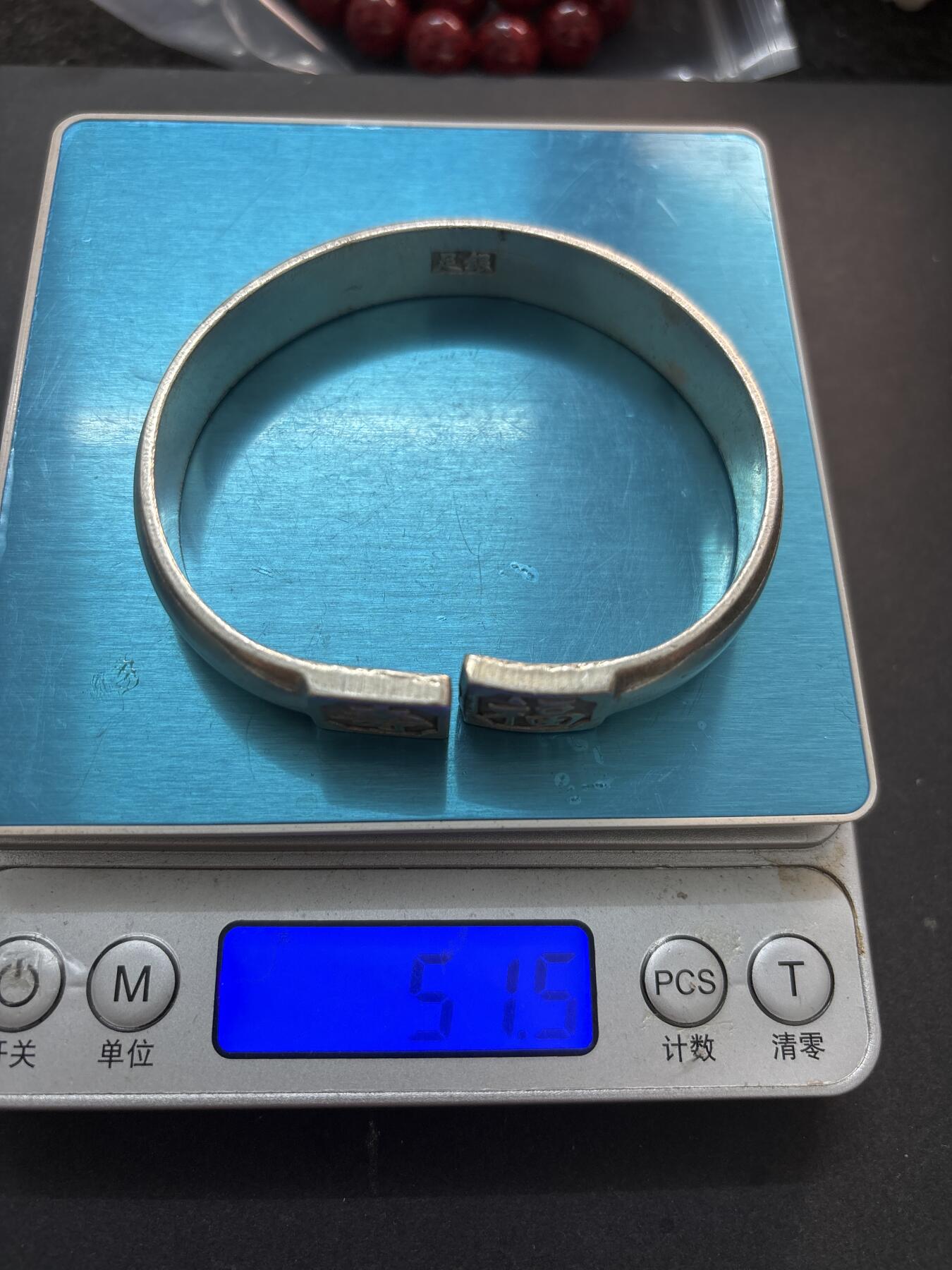 文馨钱币收藏第 278 场，银元，纸币，铜章场 长期接收代拍品 镯子一个，写着足银，51.5 克，是不是全银不懂