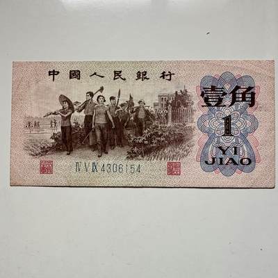 🌹外币初藏🌹🐯2025年第123场  每周二四六晚8️⃣点 接代拍 - 1962年第三版蓝码一角c