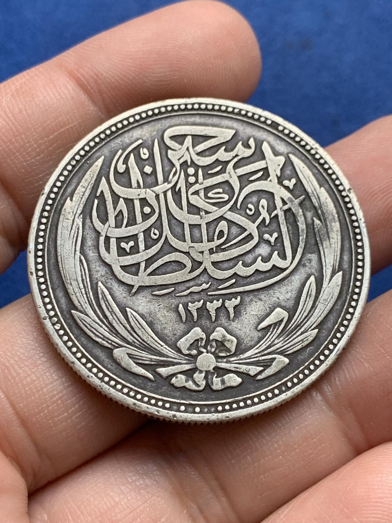 《竞宝斋》第434场 周日，周一2场连拍 （全场包邮） 两枚一组 英占埃及1917年10/20皮阿斯特银币，圈版，原味老包浆