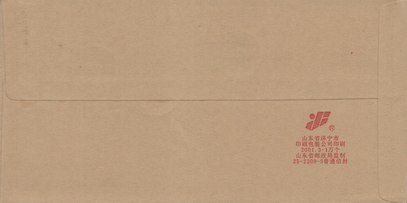 2025年11月08日19:30海外、大陆、澳门、香港邮政精品首日实寄封拍卖专场