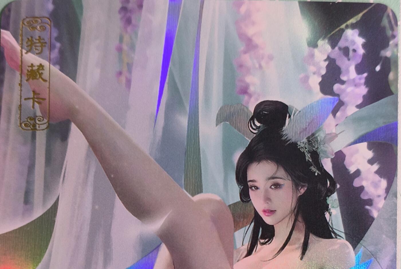 C先生卡牌 第15期 元集纪·刷子签·罐儿签·毒瘤签(持续收拍品中...) 【彩闪】卡将文创《异仙传》玉兔精  艺术卡