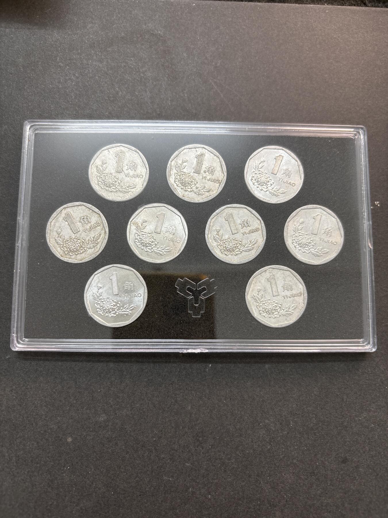 文馨钱币收藏第 278 场，银元，纸币，铜章场 长期接收代拍品 流通菊花一角 1991-1999 年一套，带册子