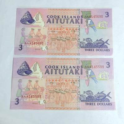 各国外币第97期 大部分全新 - 库克群岛3元 2张全新