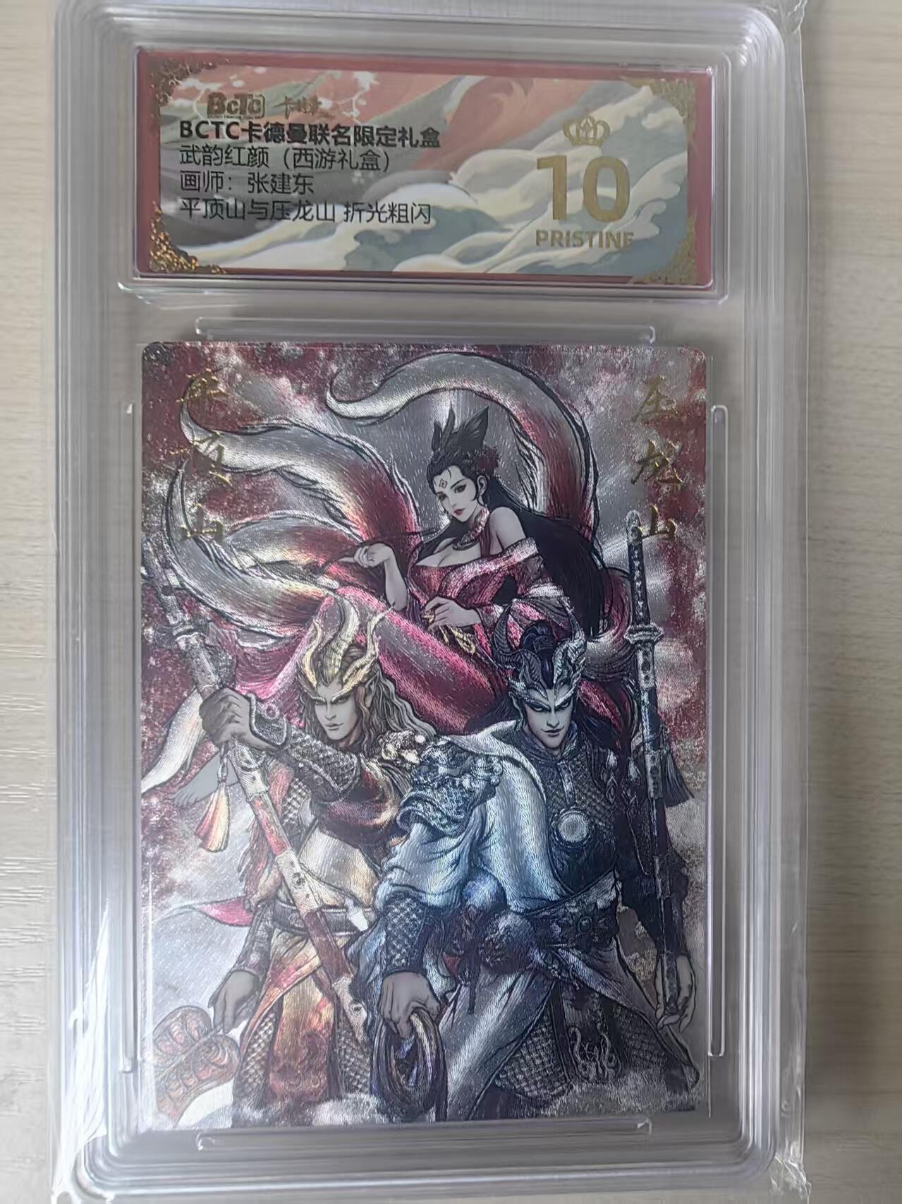 夜之极第三十四期 （11月1日周六晚9点截拍，欢迎竞拍） 保粹&卡德曼 武韵红颜 张建东 平顶三妖 粗闪爆金