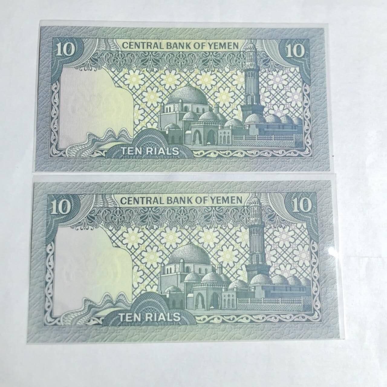 各国外币第97期 大部分全新 也门10里亚尔 2张全新