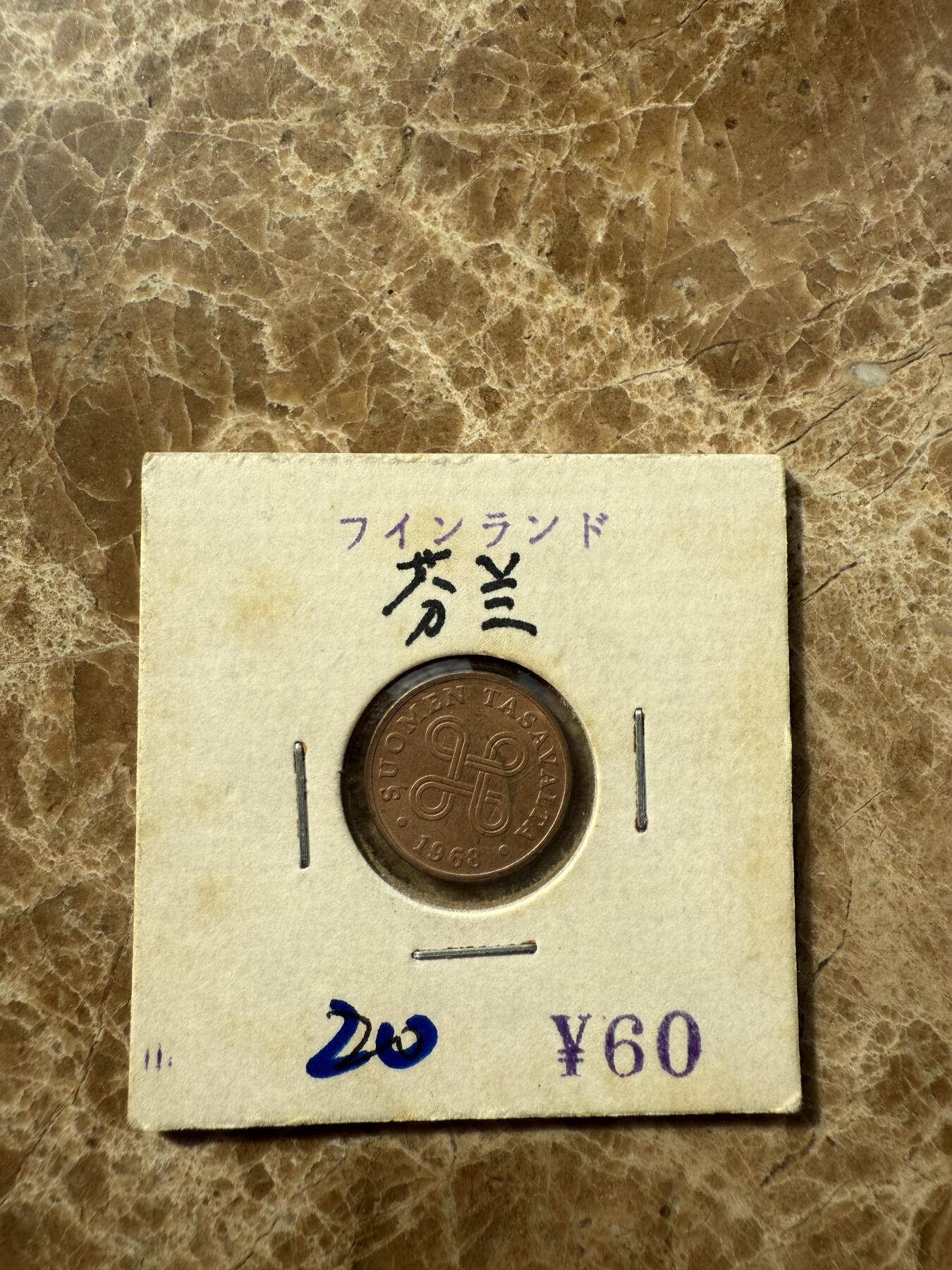 四海杂货铺第十场