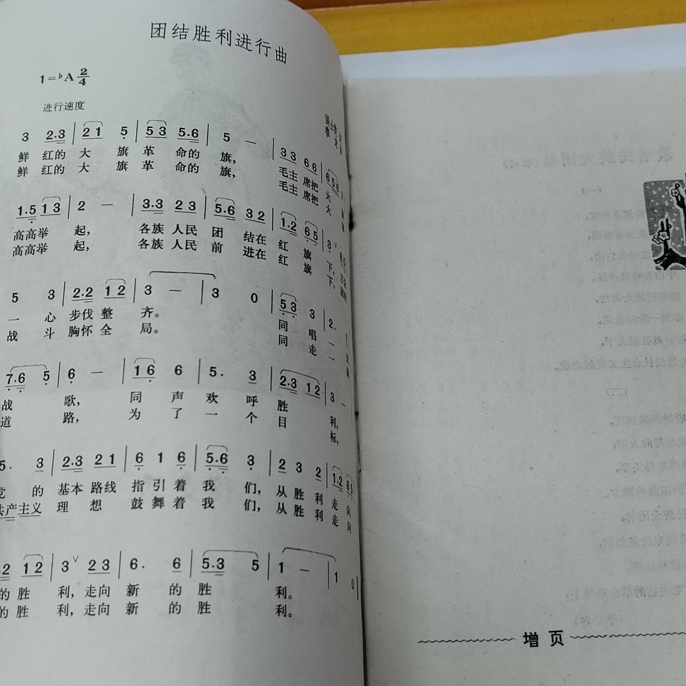 PCAI钱币5-581  各种杂項小专场 老书