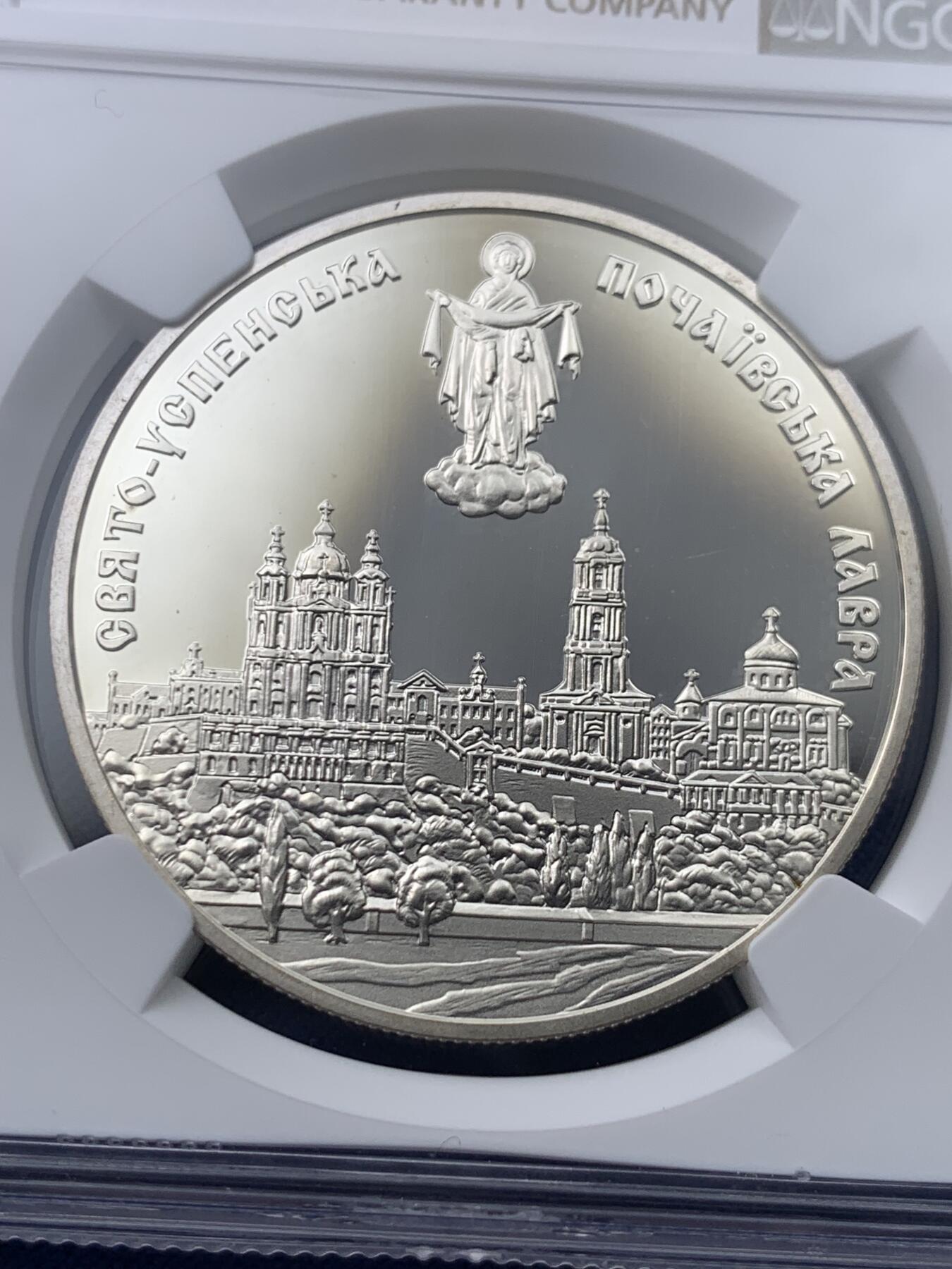 《竞宝斋》第434场 周日，周一2场连拍 （全场包邮） NGC PF68UC 2003年乌克兰的建筑纪念碑-波恰夫修道院精制纪念银币（33.63克重，925银，币径38.61MM，发行量8千枚，盒证齐全）
