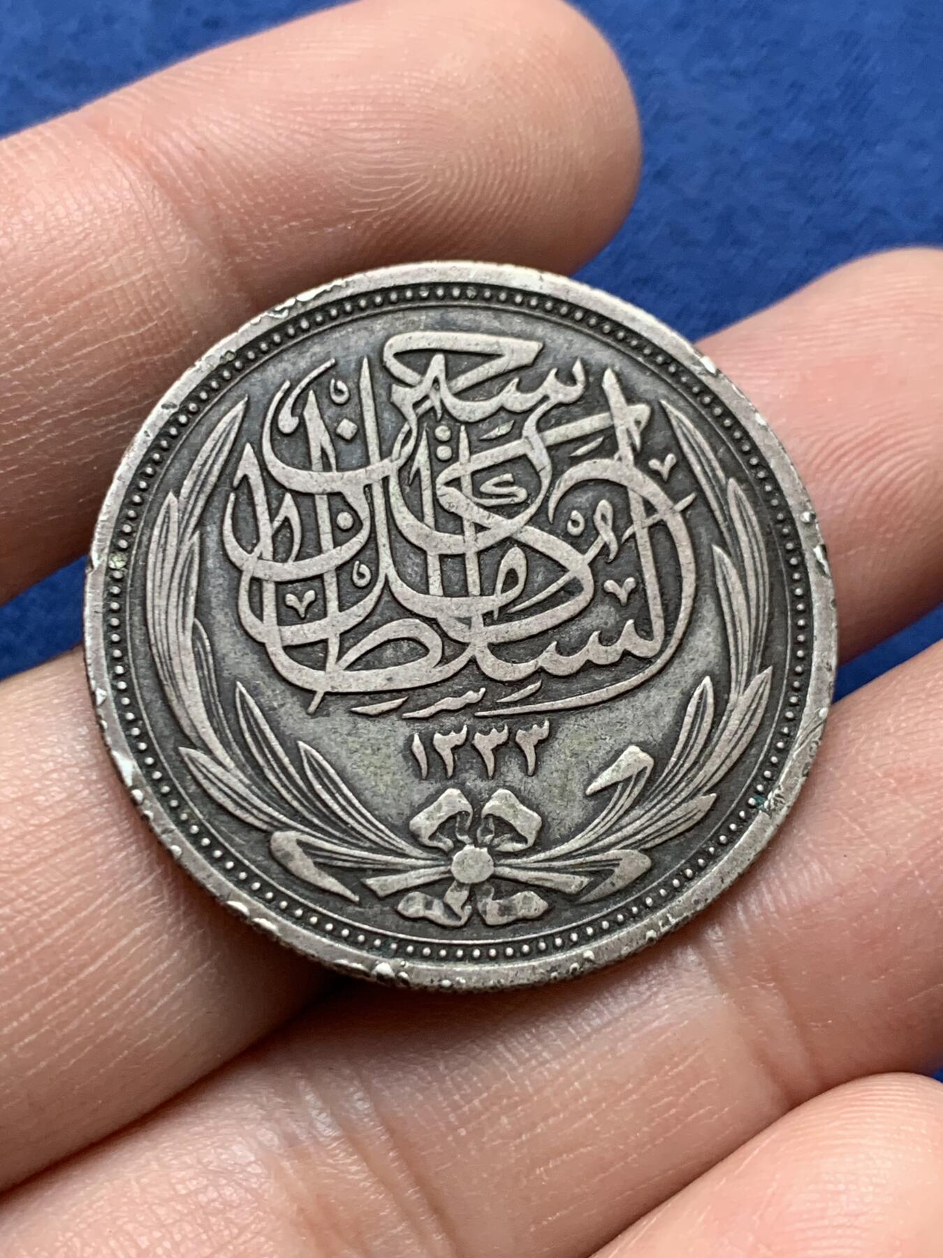 《竞宝斋》第434场 周日，周一2场连拍 （全场包邮） 两枚一组 英占埃及1917年10/20皮阿斯特银币，圈版，原味老包浆