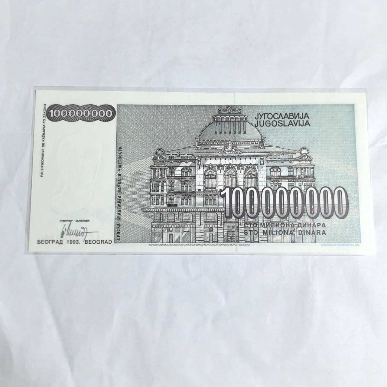 各国外币第97期 大部分全新