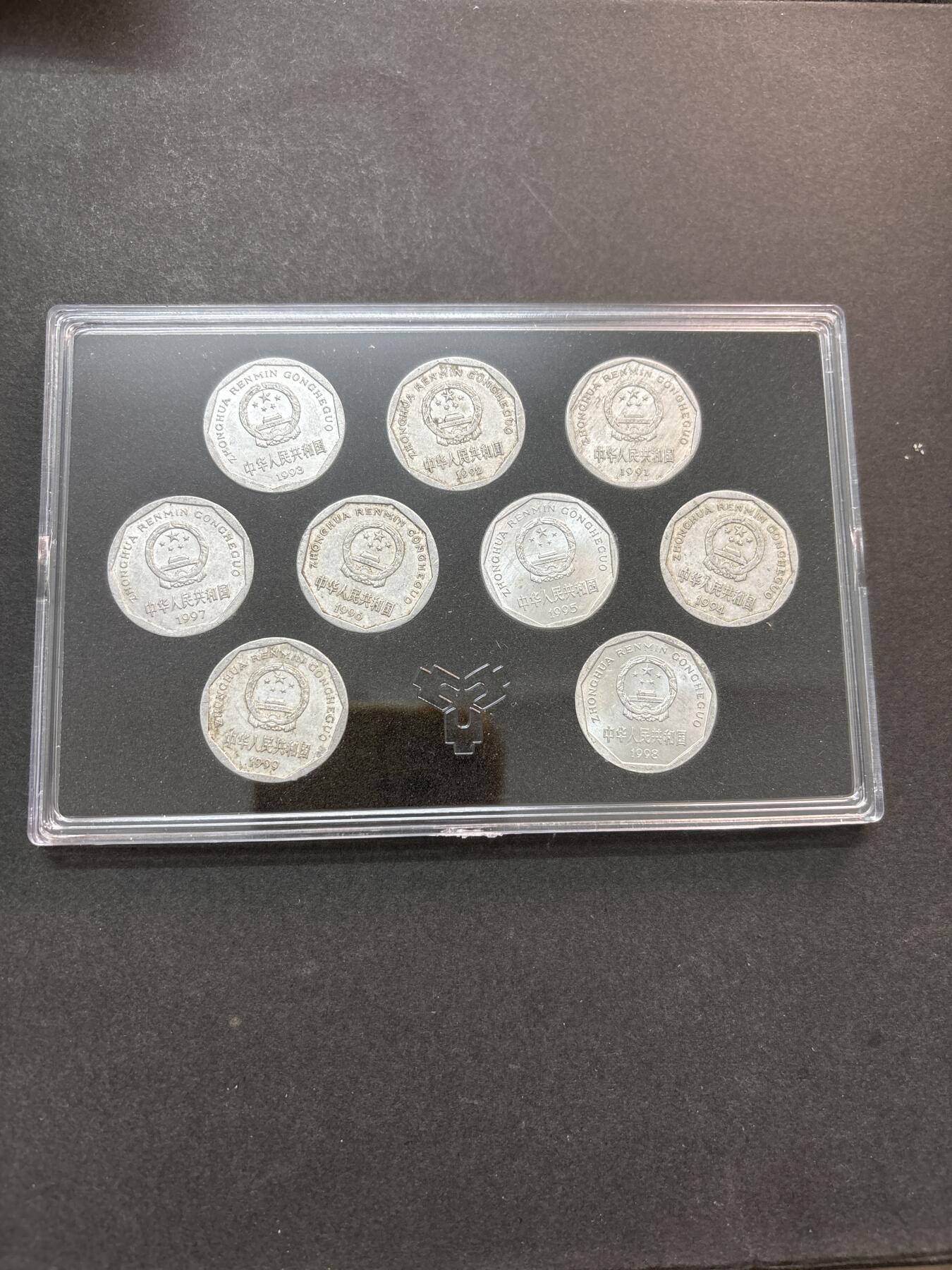 文馨钱币收藏第 278 场，银元，纸币，铜章场 长期接收代拍品 流通菊花一角 1991-1999 年一套，带册子