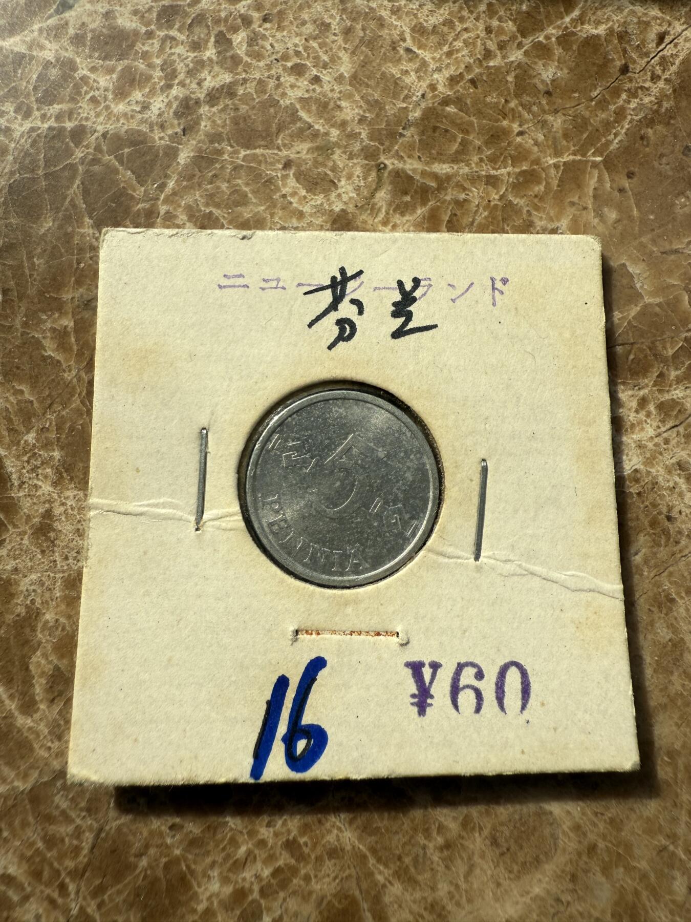 四海杂货铺第十场