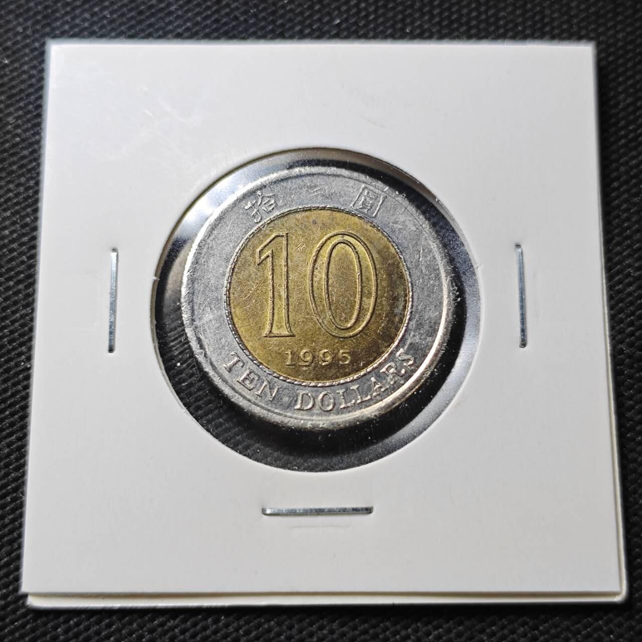 KK钱币收藏小铺  第363场  2月预留时间 周末发货  香港10元