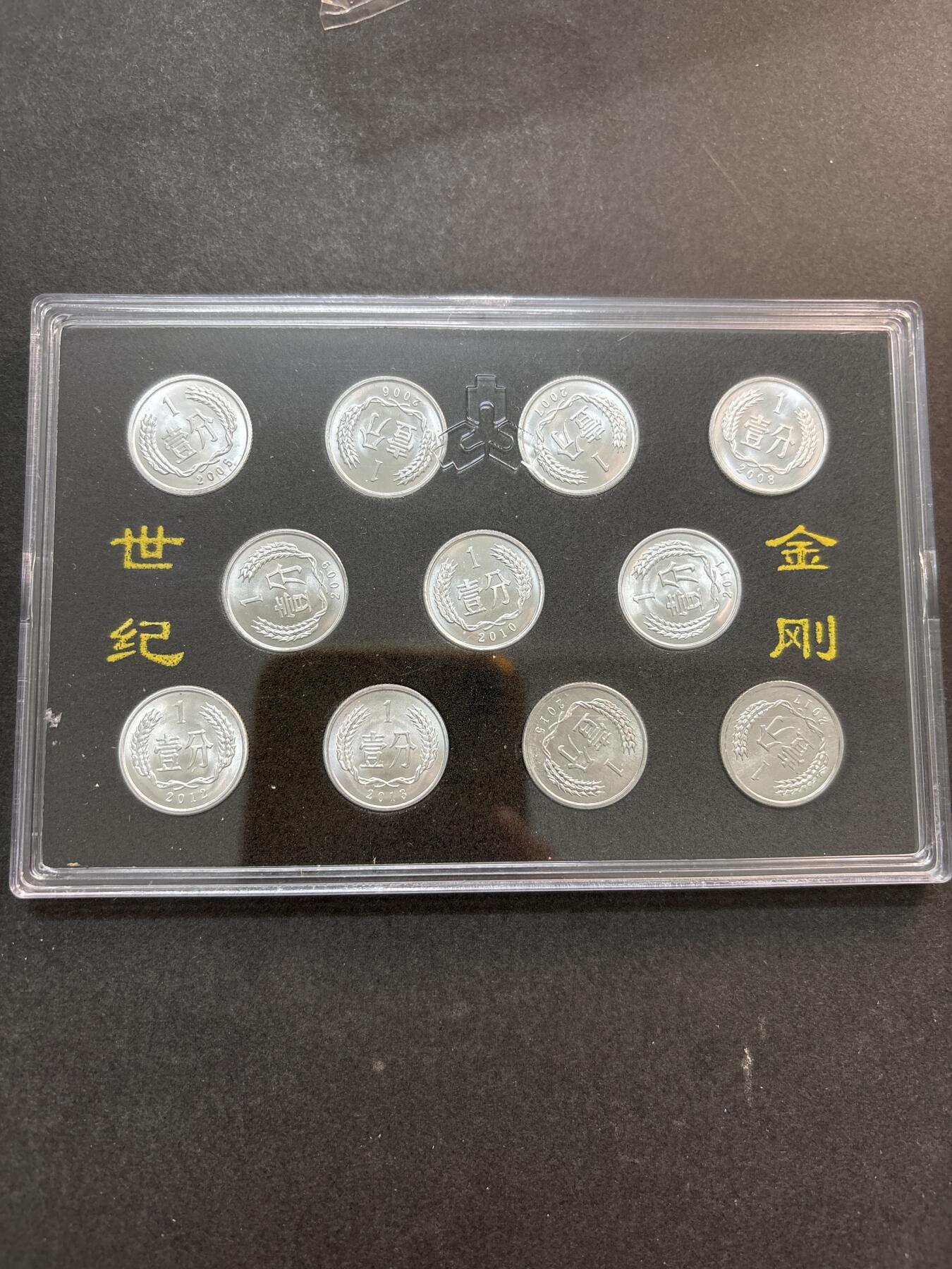 文馨钱币收藏第 278 场，银元，纸币，铜章场 长期接收代拍品 全新带册子未流通 2005-2017 年 1 分 10 枚一册