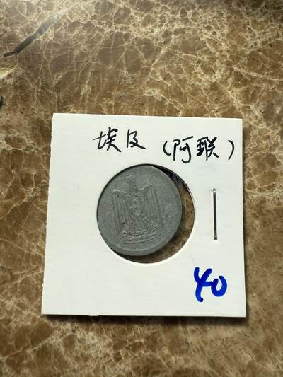 四海杂货铺第十场 - 埃及硬币